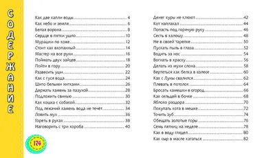 Чистописание + фразеологизмы Издательство Феникс 18518461 купить за 33 400  сум в интернет-магазине Wildberries