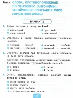 Презентация по русскому языку на тему "Фразеологизмы с числовым оборотом"