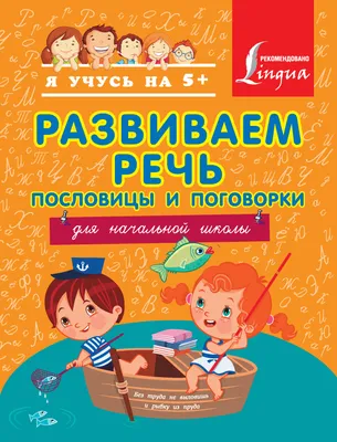 Фразеологический словарь русского языка 5-11 классы. Издательство  Хоббитека. Официальный магазин