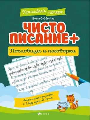 Изучение фразеологизмов на уроках русского языка в начальной школе