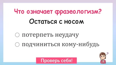 Презентация на тему: "Фразеологизмы в картинках Учитель начальных классов  МКОУ «Горнореченская ООШ» Ковальских Татьяна Васильевна.". Скачать  бесплатно и без регистрации.