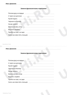 Как разнообразить работу над фразеологизмами на уроках в начальной школе |  Александра Ярченко: перевёрнутый класс | Дзен