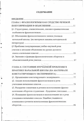 Презентация на тему: "Фразеологизмы в картинках Учитель начальных классов  МКОУ «Горнореченская ООШ» Ковальских Татьяна Васильевна.". Скачать  бесплатно и без регистрации.