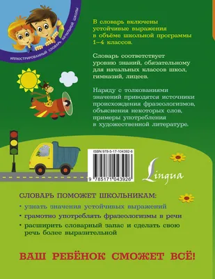 Коту под смарку". Продолжаем разговор об изучении фразеологизмов в начальной  школе. | Учитель первый твой | Дзен