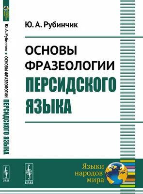 Презентация к проекту "Удивительный мир фразеологизмов"