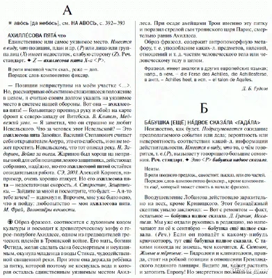 Презентация на тему: "1. Понятие фразеологизмы. 2. Происхождение  фразеологизмов.". Скачать бесплатно и без регистрации.