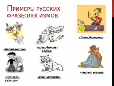 Медицинские фразеологизмы