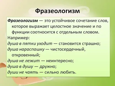 Ухтомский А.В. / Английские фразеологизмы в устной речи / ISBN  978-5-9710-5099-5