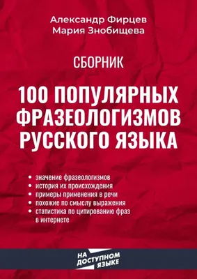 Покажите мне примеры предложений с "Подберите фразеологизмы с разговорной  стилистической окраской, имеющие указанные значения. Используйте словари.  1) очень далеко, 2) обидеться, 3) загрустить, отчаяться, 4) много и попусту  говорить, 5) бездельничать ...