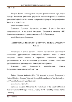 Цитаты из книги «100 популярных фразеологизмов русского языка» Александра  Фирцева – Литрес