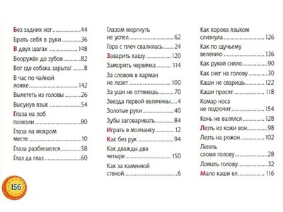 Историко-этимологический аспект фразеологизмов в современном испанском  языке – тема научной статьи по языкознанию и литературоведению читайте  бесплатно текст научно-исследовательской работы в электронной библиотеке  КиберЛенинка