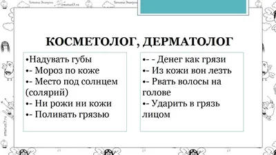 Фразеологизмы в картинках и историях, Е. С. Грабчикова – скачать pdf на  ЛитРес