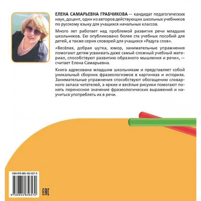 фразеологизмы примеры: 15 тыс изображений найдено в Яндекс.Картинках |  Russian proverb, Greatful, Comics