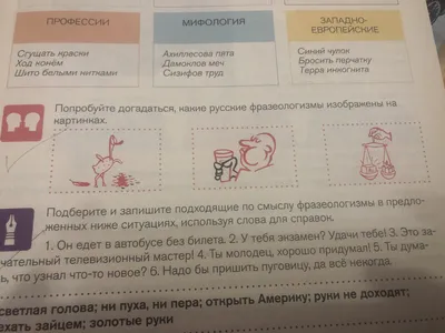 A book of Russian idioms illustrated : Русские фразеологизмы в картинках