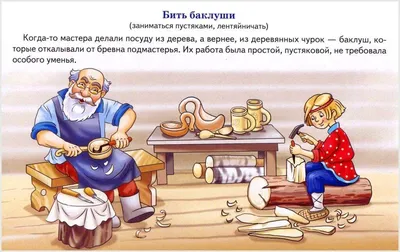 Мой первый фразеологический словарь. 1-4 классы Анастасия Фокина : купить в  Минске в интернет-магазине — 