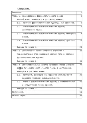 Фразеологизмы в нашей жизни в прошлом и настоящем. Продолжение 4» — Яндекс  Кью