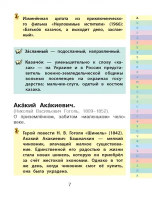 А Вы семи пядей во лбу? Проверьте знания в области фразеологии. Тест. |  Тетрадь в линейку | Дзен