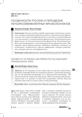 Фразеологизм Что такое, виды, происхождение, примеры, значение, функции |  SHARAUT: Что это такое? | Дзен