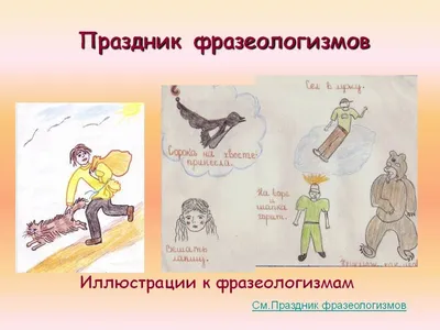 Мой первый фразеологический словарь. 1-4 классы. Фокина А.С. (7998370) -  Купить по цене от  руб. | Интернет магазин 