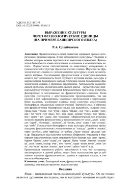 Мой первый фразеологический словарь 1-4 классы. Фокина А.С. — купить книгу  в Минске — 