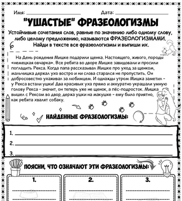 Книга "Английские фразеологизмы в устной речи" Ухтомский Александр  Вениаминович – купить книгу ISBN 978-5-9710-7814-2 с быстрой доставкой в  интернет-магазине OZON