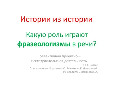 Фразеологизмы в картинках», Е. С. Грабчикова – скачать pdf на Литрес