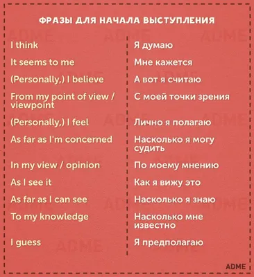 Английские фразы, использующиеся в рабочей переписке и деловых разговорах |  Пикабу