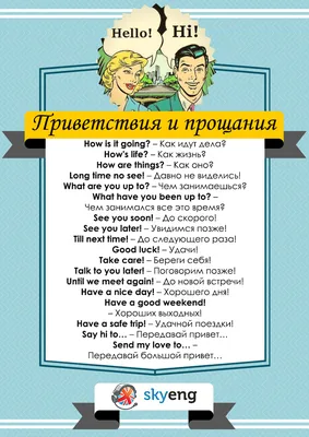 Фразы на английском с переводом | Уроки письма, Уроки английского, Работа  со словами