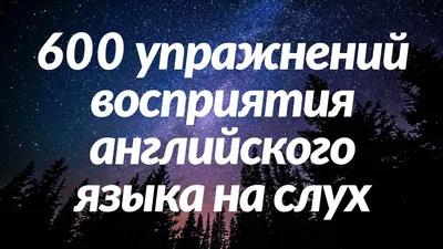 ✓787 Английские фразы. Для начинающих. Учим разговорный английский язык с  нуля - YouTube