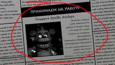 Фигурка Funko Action Figures: Фредди Фазбер (Freddy Fazbear) Пять Ночей у  Фредди (FNAF) (64347) 34 см купить в Москве по цене 12 590 р в каталоге  интернет магазина «NextGame» - характеристики, сравнение, описание, скидки,  доставка