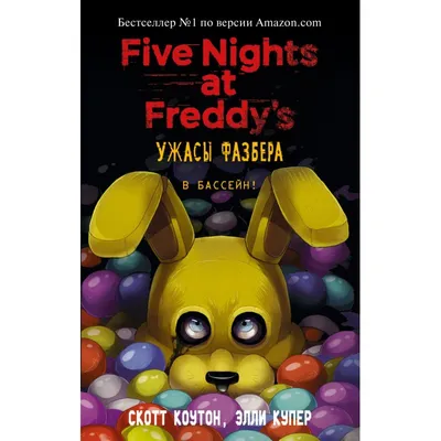 Купить мягкая игрушка Аниматроник / Фредди / Freddy Fazbear / Фредди Фазбер  / Five Nights at F..., цены на Мегамаркет