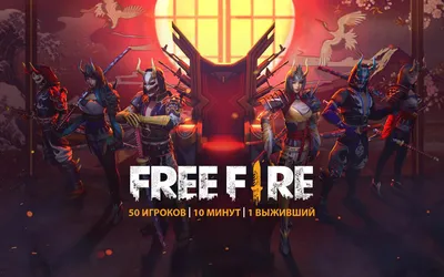 Gamestars Free Fire: Solo Battle - Gamestars