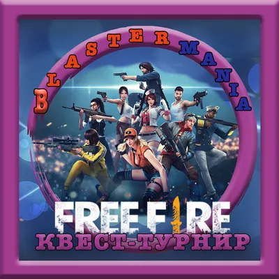 Купить Фри Фаер "Free Fire" квест-турнир в Киеве, цена —   (ID#1126745110)