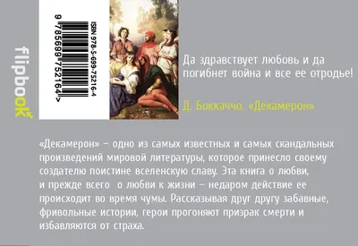 Библиофильское издание] Луис, П. Женщина и кукла / ил. П.Э. Бека. [Louys,  P. ... | Аукционы | Аукционный дом «Литфонд»