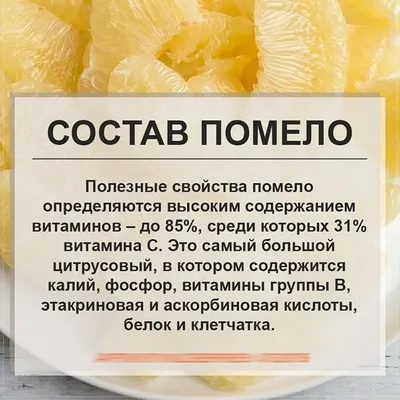 ПОМЕЛО (POMELO) фрукт – ошибки выбора в супермаркете, как его чистить и  есть - YouTube