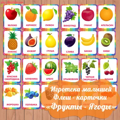 Названия фруктов и овощей по-английски для детей - 