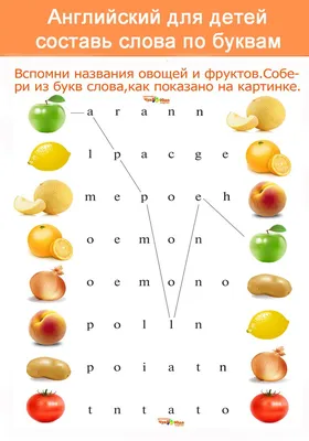 Английский язык задания для детей | Английский, Английский язык, Для детей