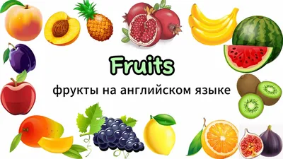 Английское лото "FRUIT-VEGETABLES" ("ФРУКТЫ-ОВОЩИ")-купить лото для раннего  развития детей-интернет-магазин-доставка по России