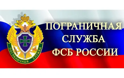 Знак «Отдел ФСБ России по СЗО ВНГ РФ» стоимостью 1499 руб.