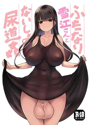 Futanari Concentrated Pregnantion Love -- Futanari Noukou Haramase Ai |  J-List