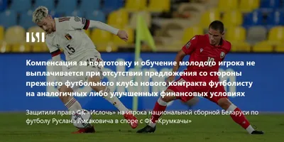 Президент Украины назвал себя фанатом футболиста Зинченко :: Футбол :: РБК  Спорт