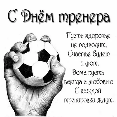 День рождения футбольного свистка 10 июля: стремительные открытки и  поздравления для российских футболистов и болельщиков | Весь Искитим | Дзен