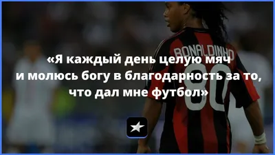 Лучшие цитаты о футболе | Goprosport | Дзен