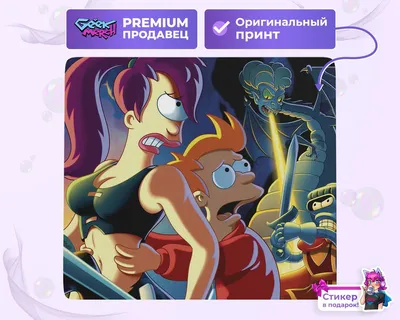 Раскраска Лила | Раскраски Футурама / Futurama free coloring pages