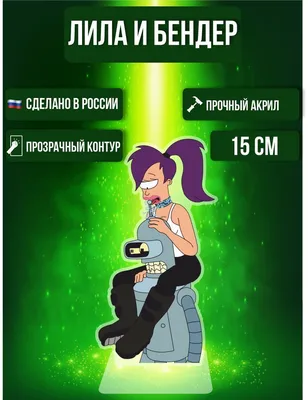 2х2 | Телеканал 2x2 on X: "Косплей дня: Лила #2x2 #2x2tv #Futurama #Футурама  /Lhk55uljFW" / X