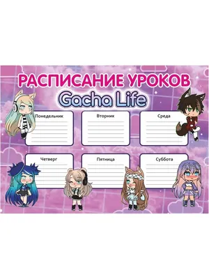 Создать мем "gacha, гача лайф обои мемы, мику в гача лайф" - Картинки -  