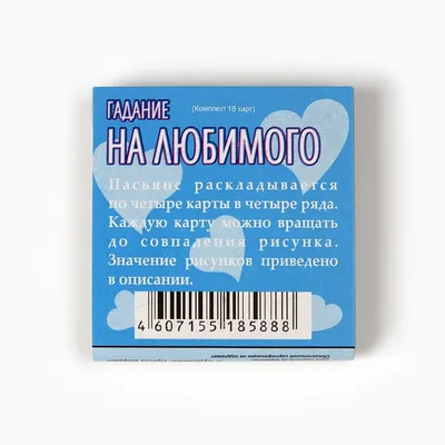 Пасьянс. Русское гадание. Игростория. Деревянная копия. - купить с  доставкой по выгодным ценам в интернет-магазине OZON (349544804)