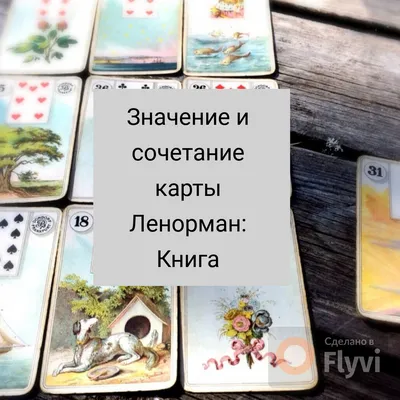 Значение карт при гадании: разбираемся в собственном будущем | 7Дней.ru