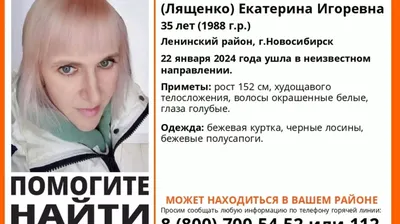 20-летнюю девушку уже девять дней не могут найти в Волжском |  |  Волгоград - БезФормата