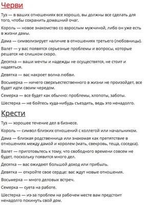  - «Архангел говорит мне не то, что я хочу, а то, что ЕСТЬ. 8  лет, за которые почти все гадания сбылись!» | отзывы